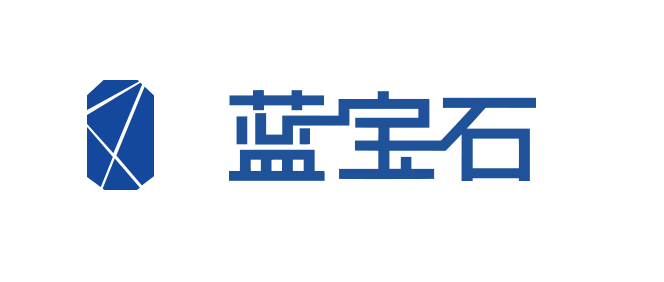 蓝宝石